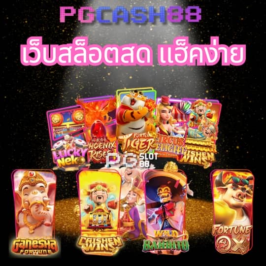 เว็บ คล้าย ib888